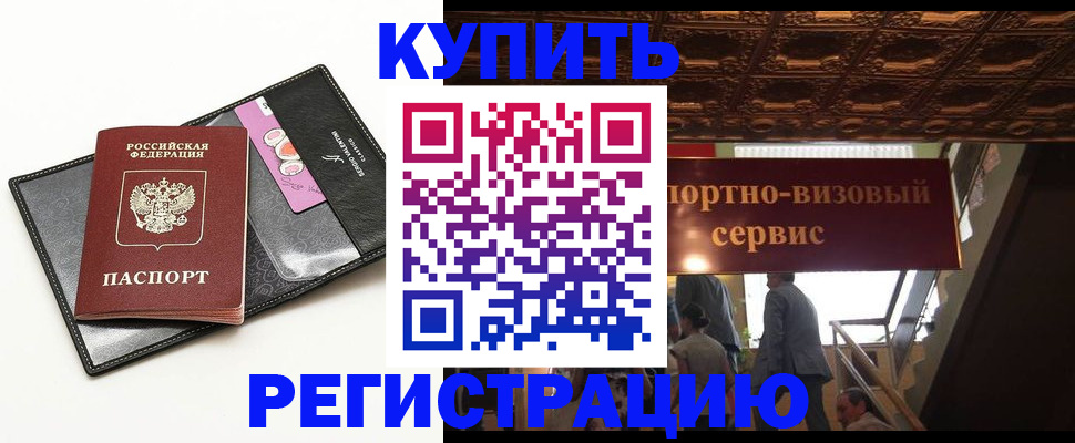 прописка для школы в Невельске