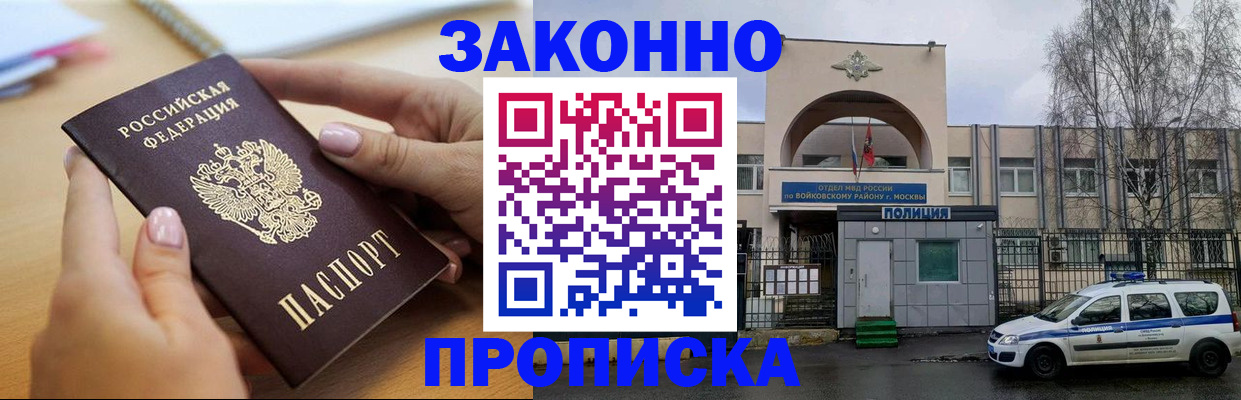 временная регистрация недорого в Невельске